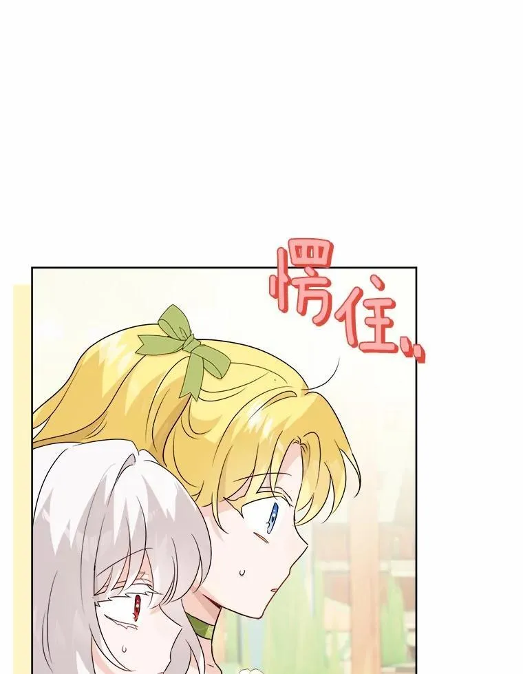 34.未来的皇帝 第81页