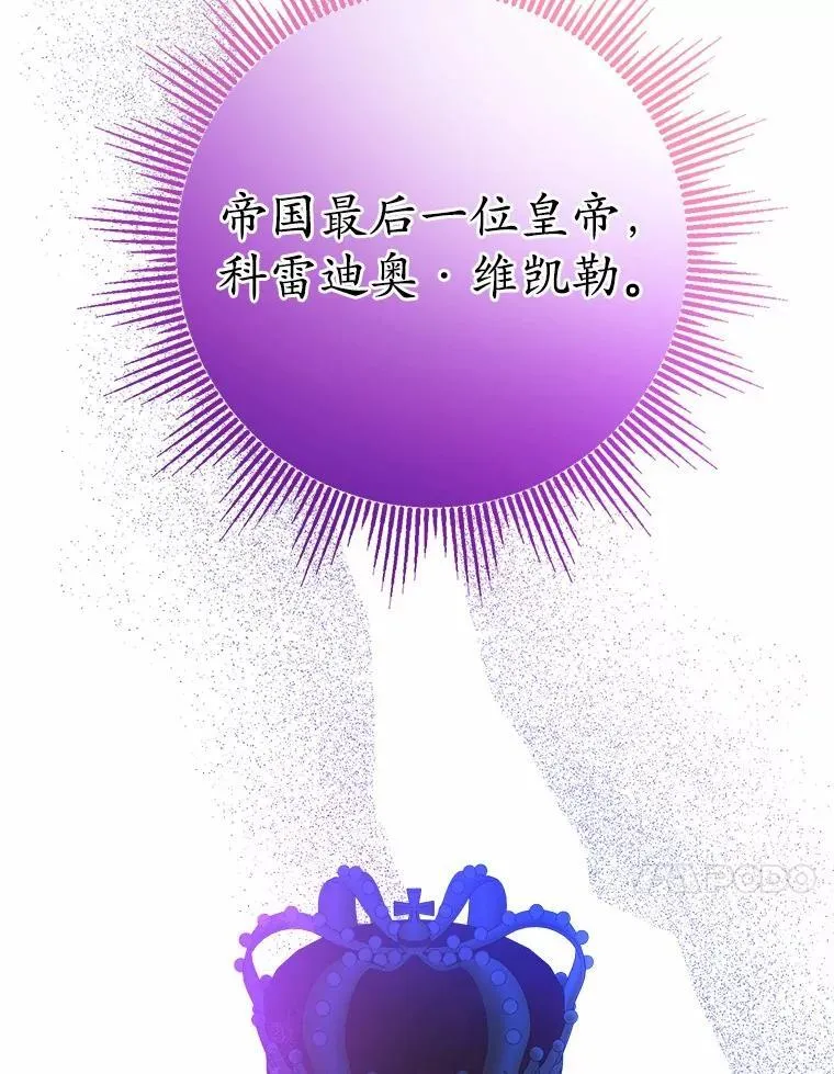 34.未来的皇帝 第89页