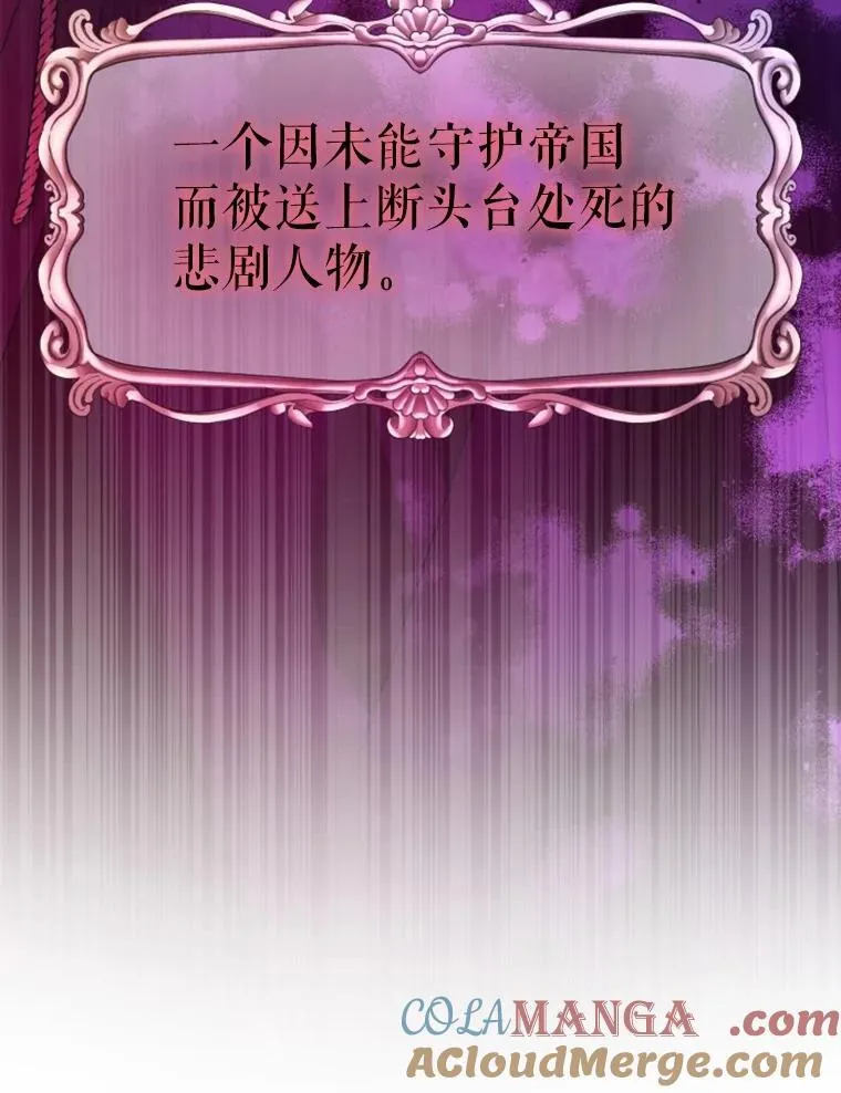 34.未来的皇帝 第91页