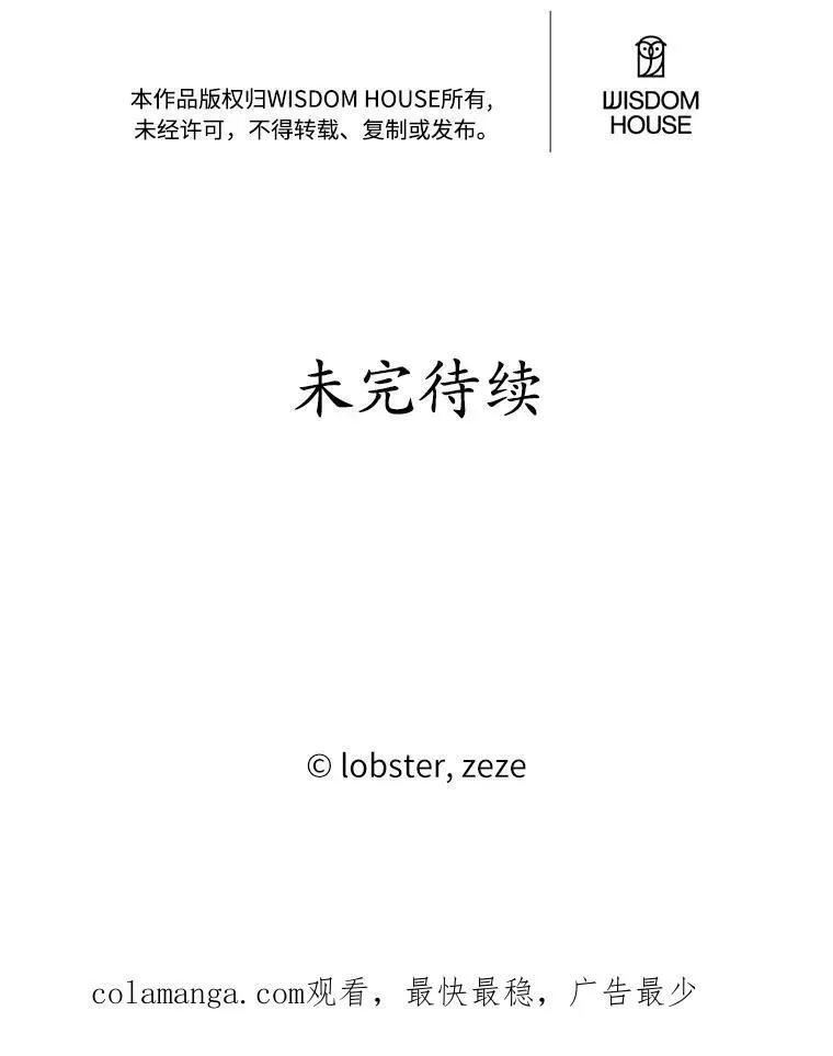 34.未来的皇帝 第92页