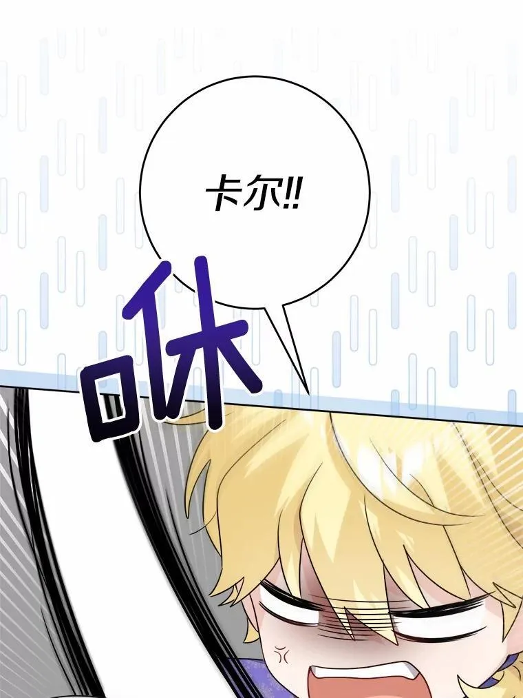 35.少爷的初恋 第5页