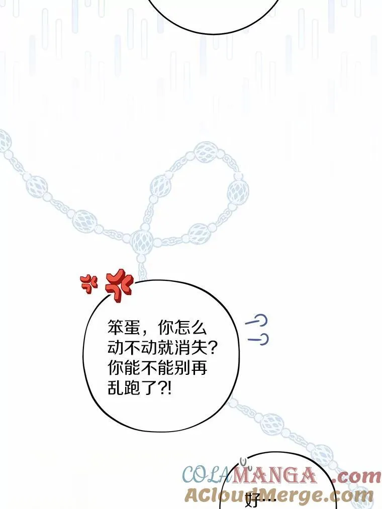 35.少爷的初恋 第7页