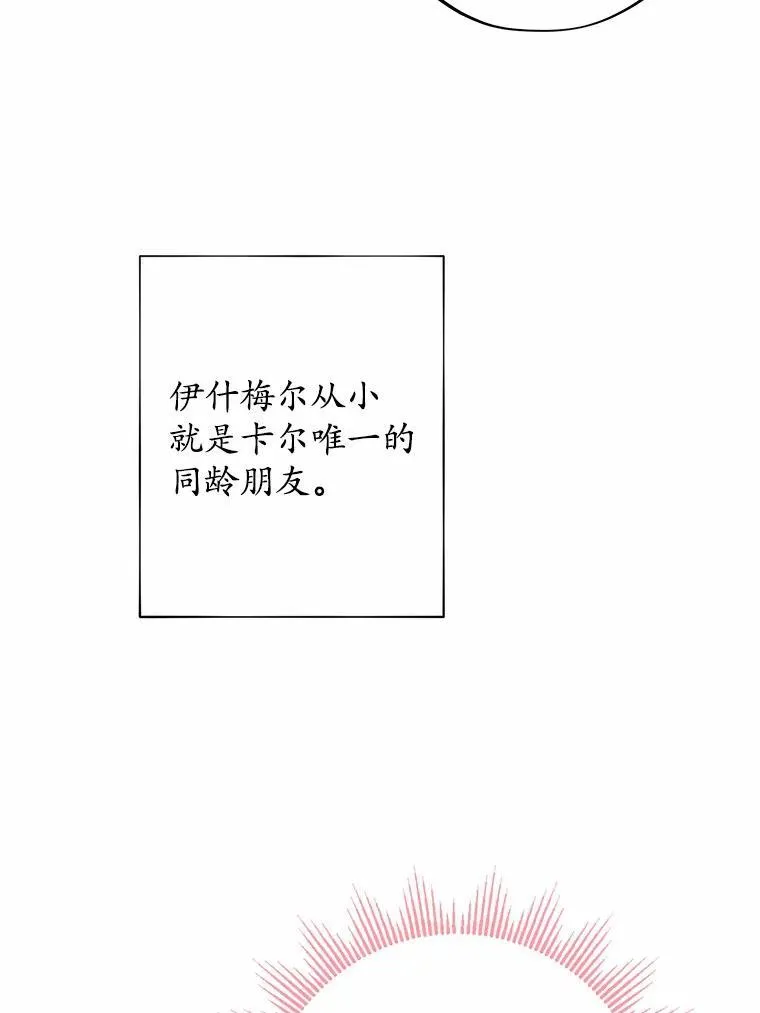 35.少爷的初恋 第9页