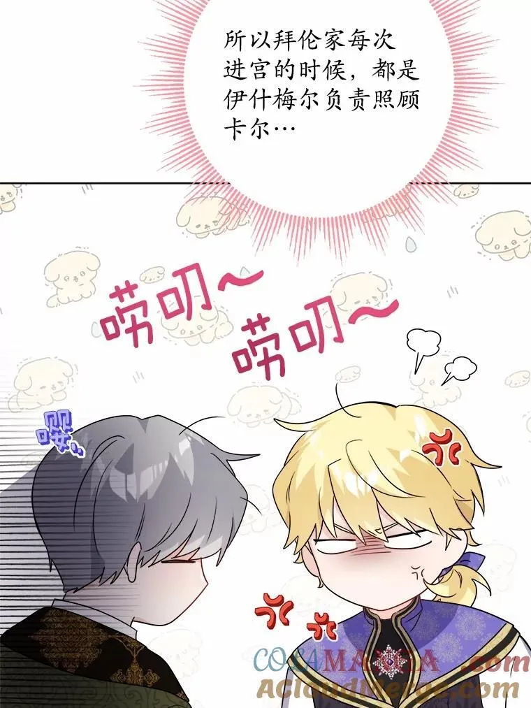 35.少爷的初恋 第10页
