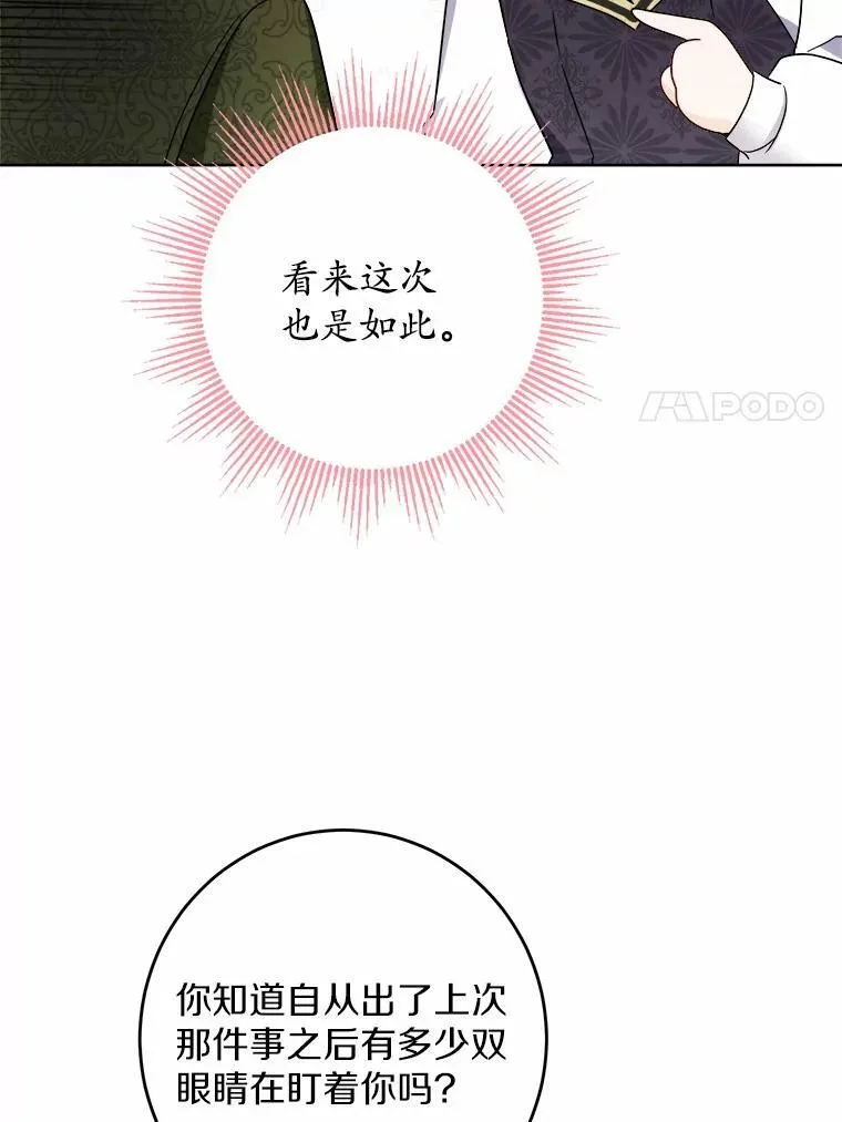35.少爷的初恋 第11页