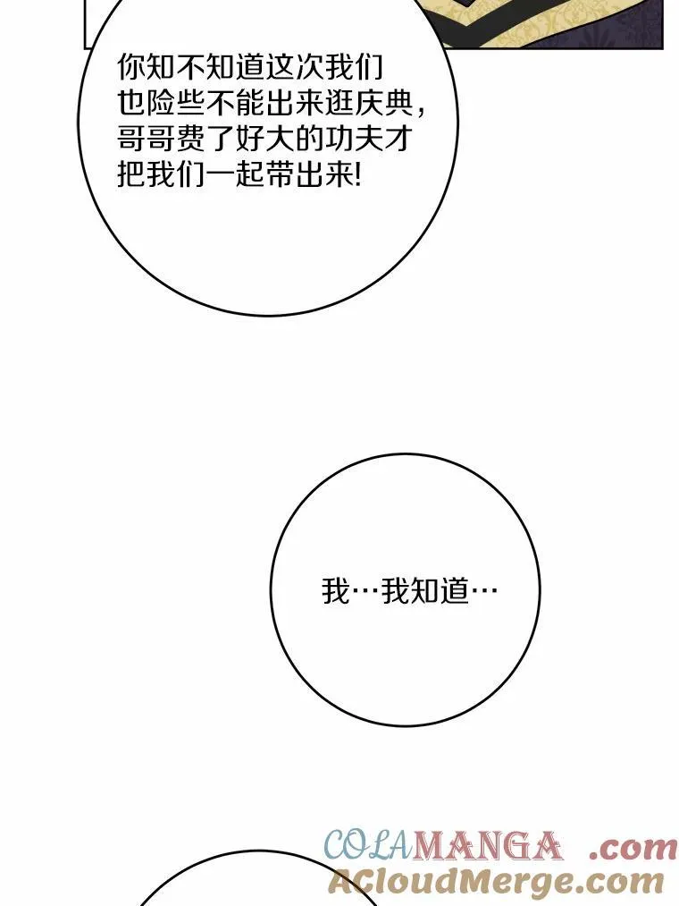 35.少爷的初恋 第13页