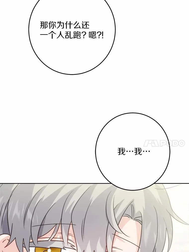 35.少爷的初恋 第14页