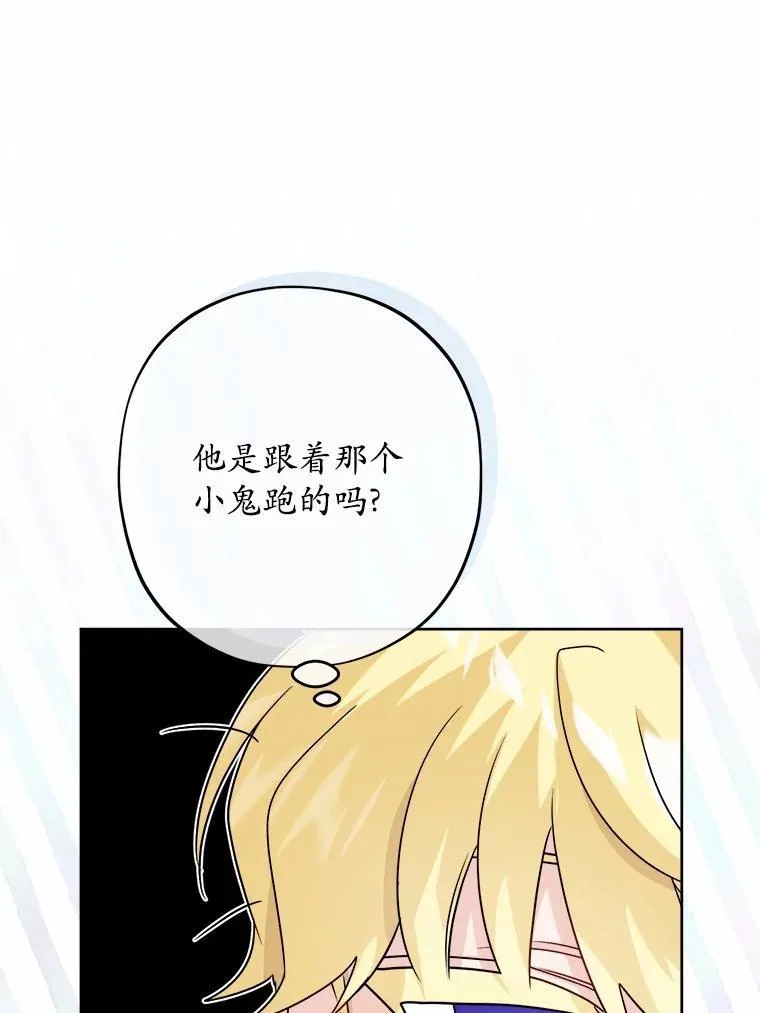 35.少爷的初恋 第18页