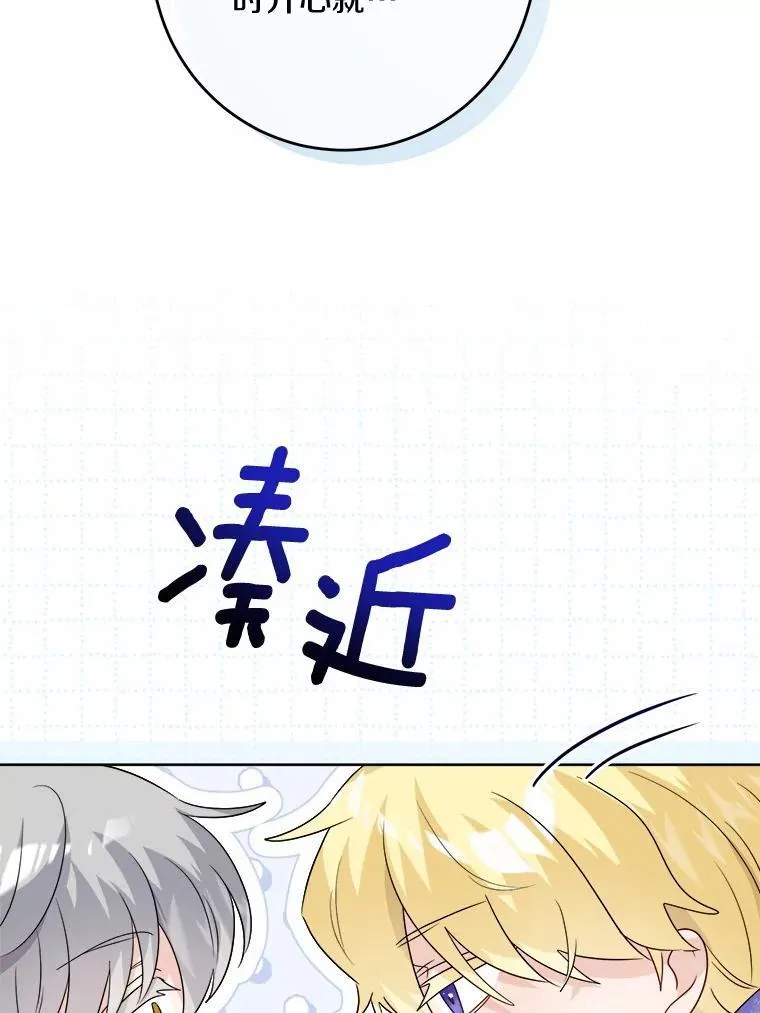 35.少爷的初恋 第20页