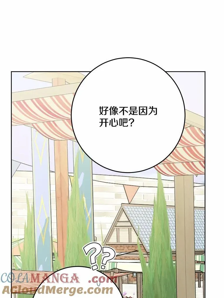 35.少爷的初恋 第22页