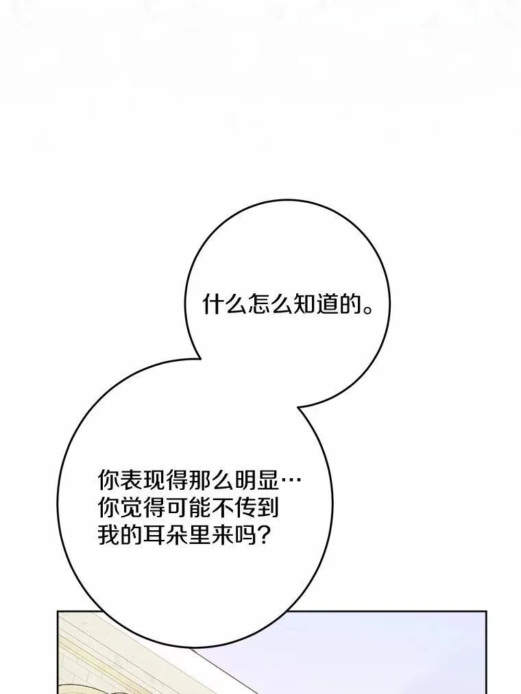 35.少爷的初恋 第26页