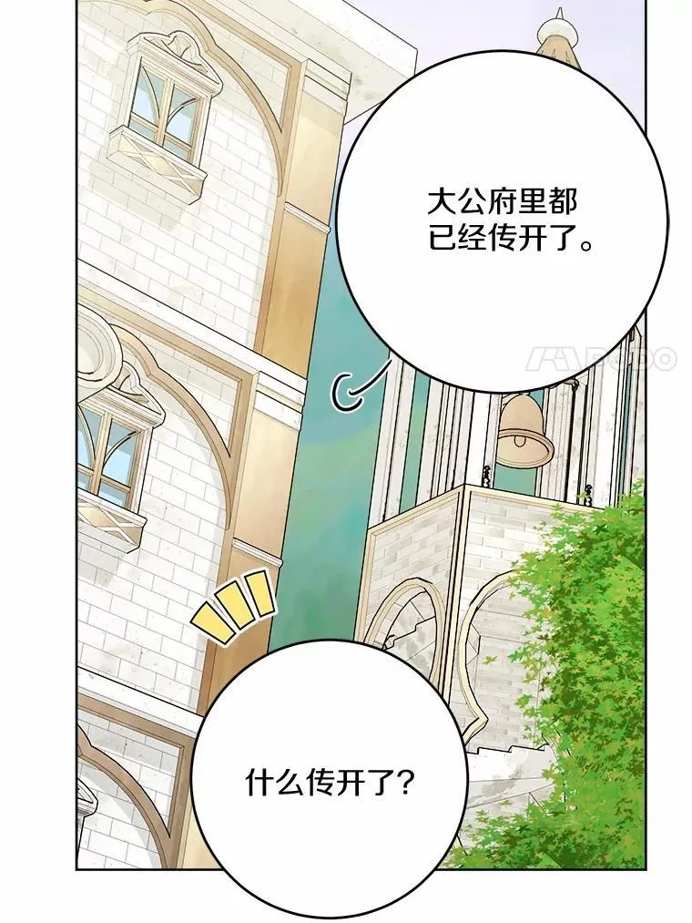 35.少爷的初恋 第27页