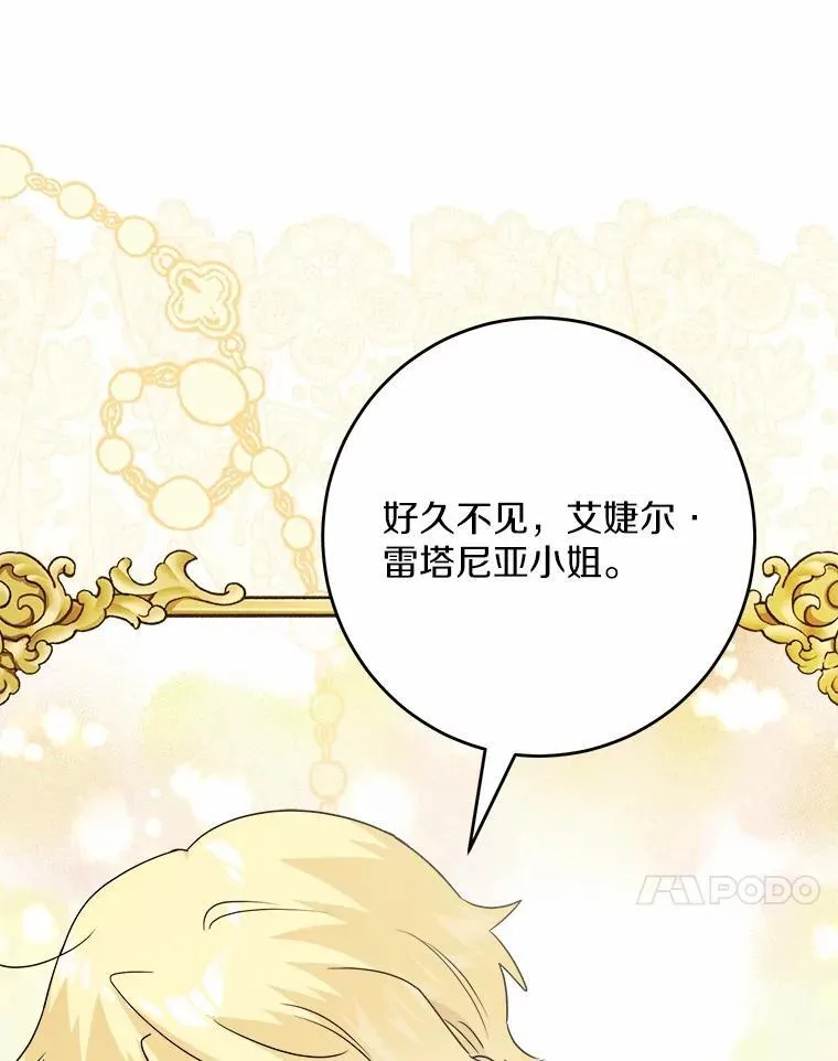35.少爷的初恋 第33页