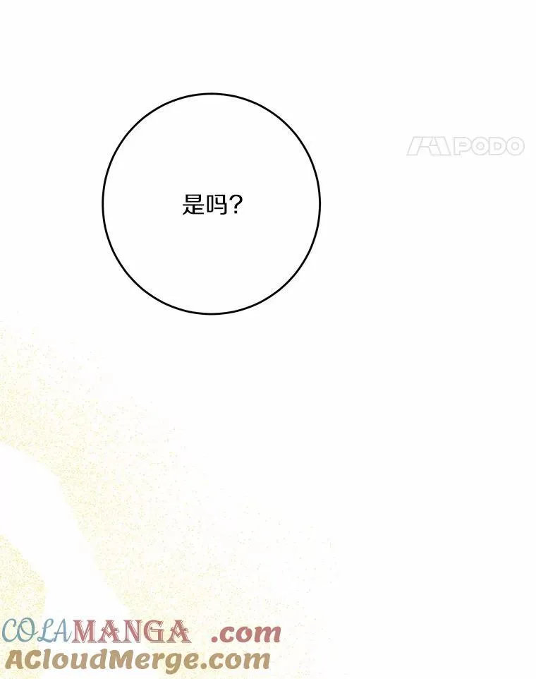 35.少爷的初恋 第37页