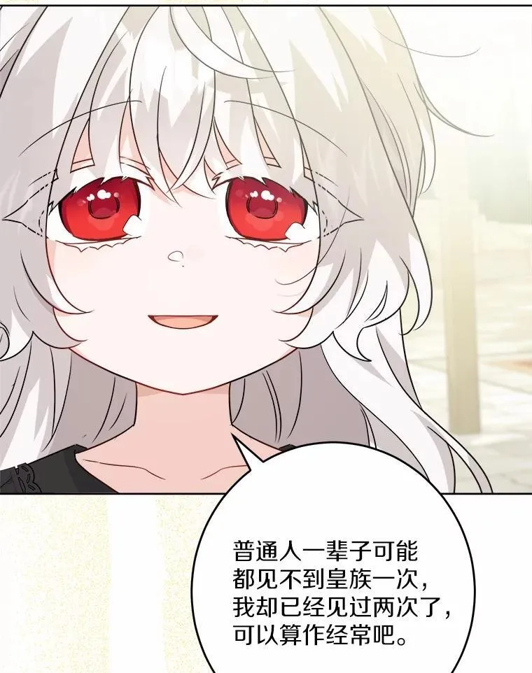 35.少爷的初恋 第38页