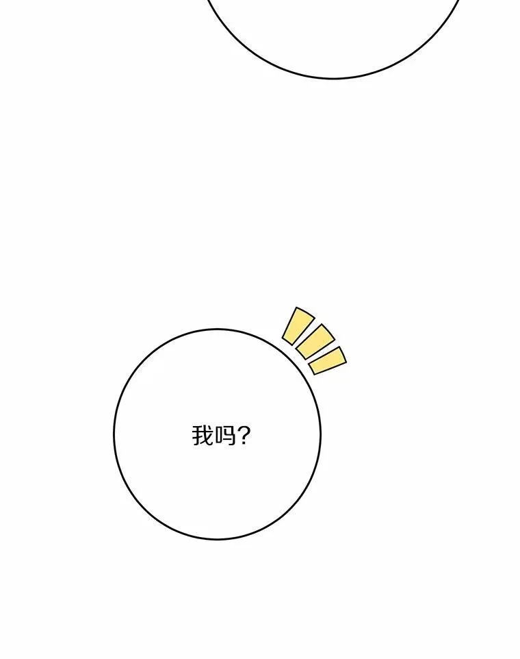 35.少爷的初恋 第42页
