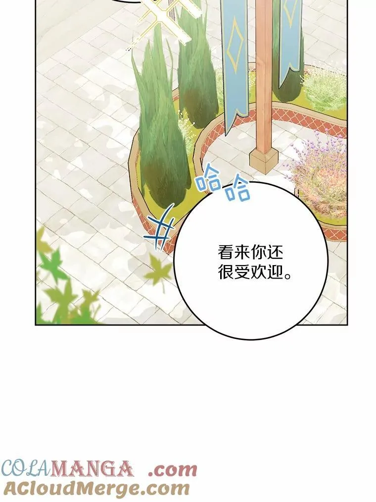 35.少爷的初恋 第49页