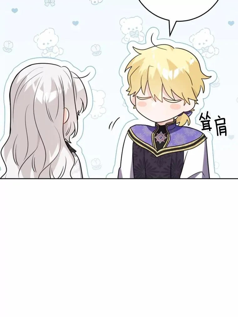 35.少爷的初恋 第51页