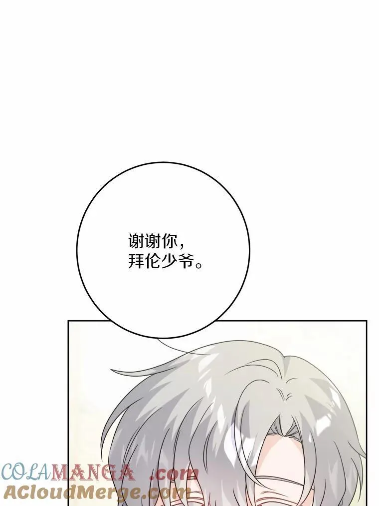 35.少爷的初恋 第55页