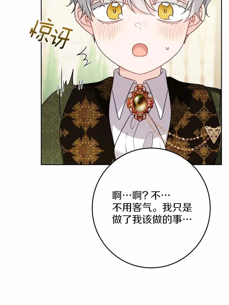 35.少爷的初恋 第56页