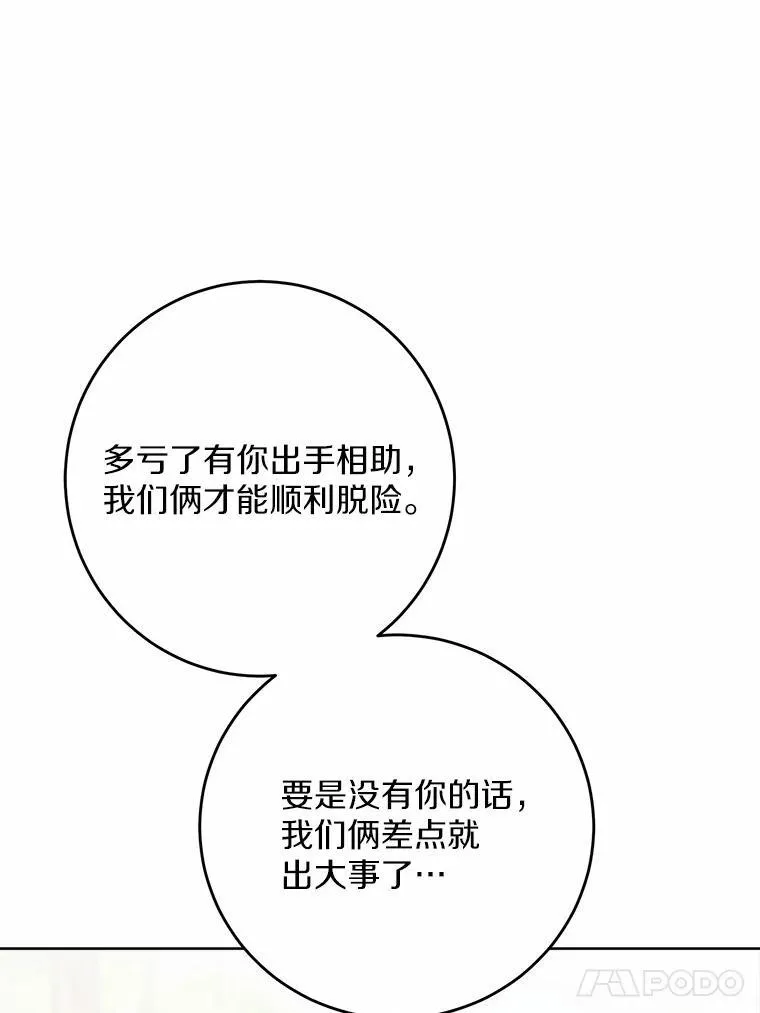 35.少爷的初恋 第57页
