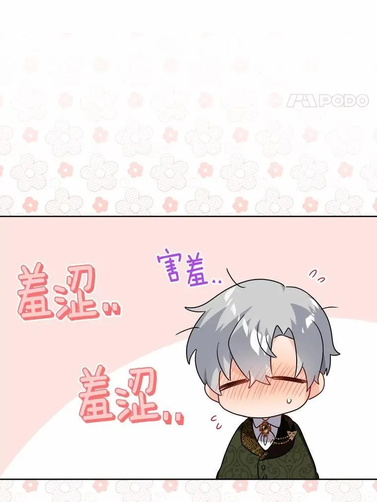 35.少爷的初恋 第60页