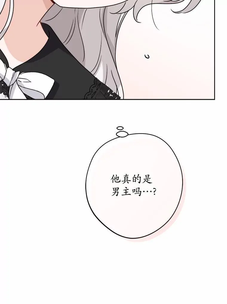 35.少爷的初恋 第62页