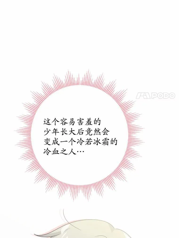 35.少爷的初恋 第63页