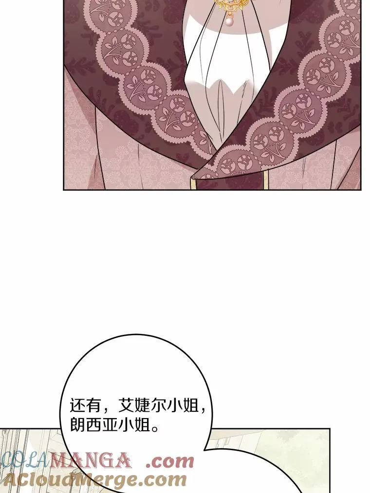35.少爷的初恋 第67页
