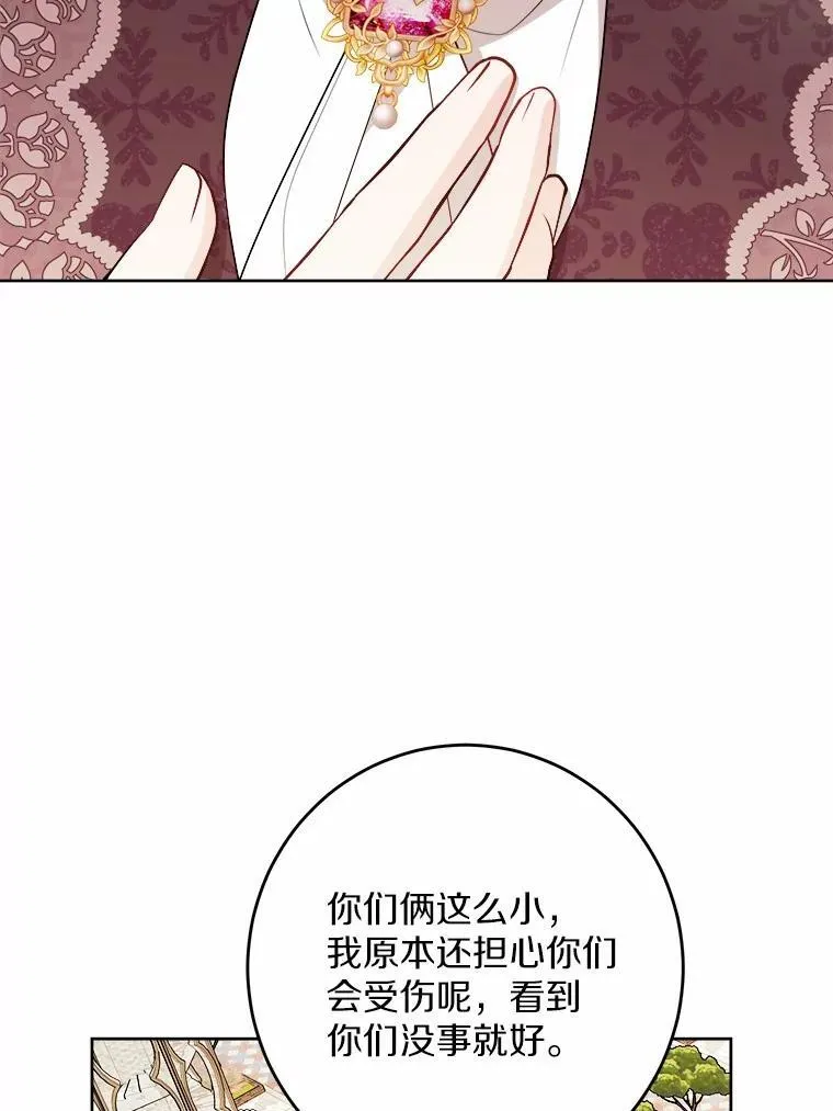 35.少爷的初恋 第71页