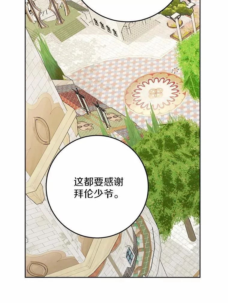35.少爷的初恋 第72页