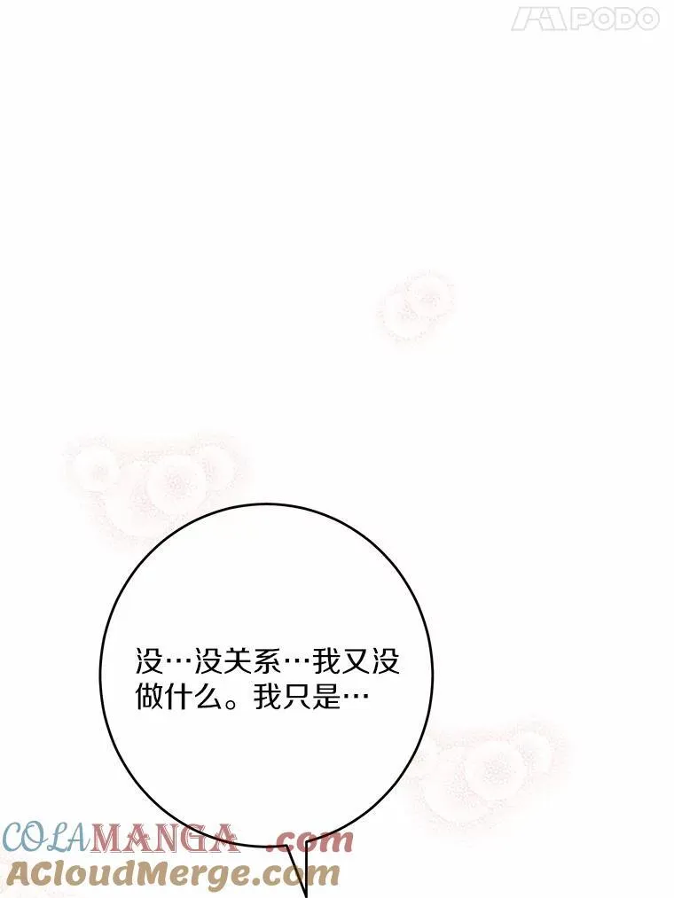 35.少爷的初恋 第73页