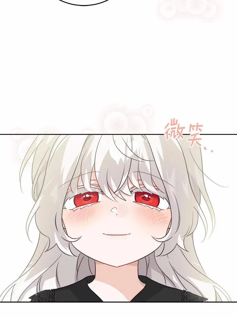 35.少爷的初恋 第77页
