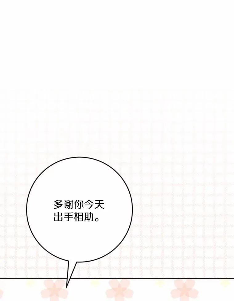 35.少爷的初恋 第78页