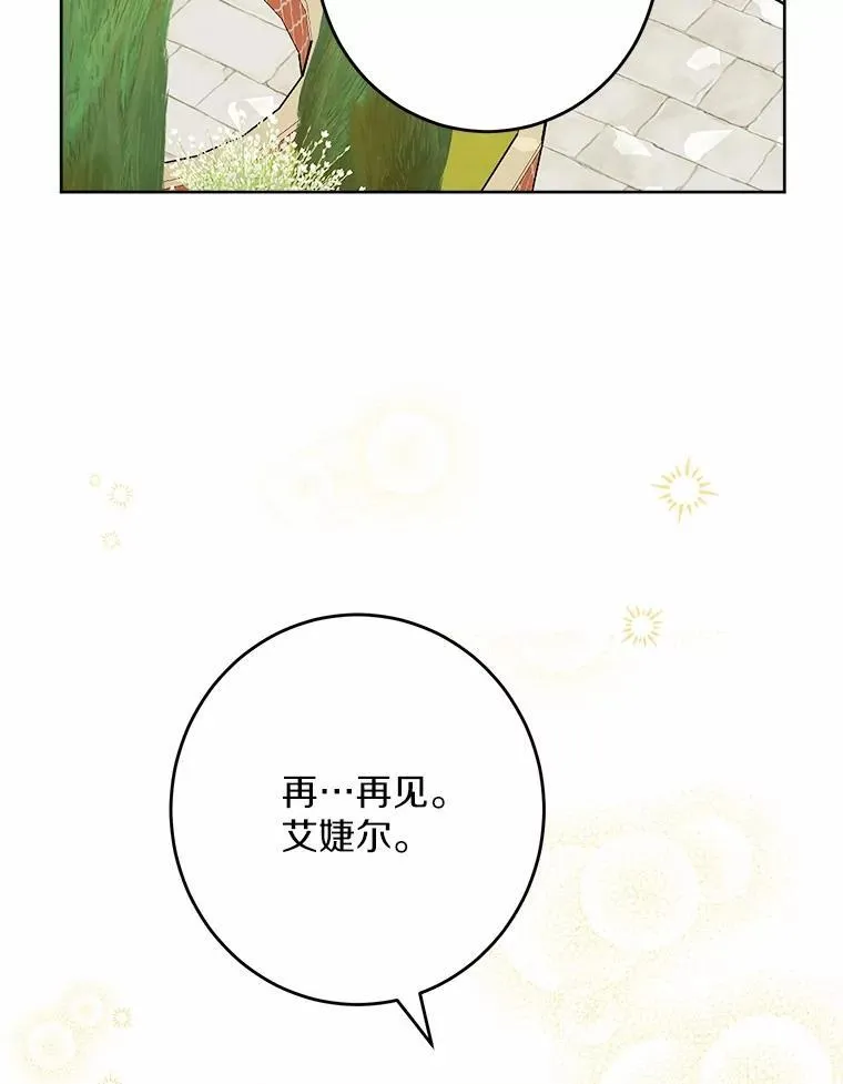 35.少爷的初恋 第83页