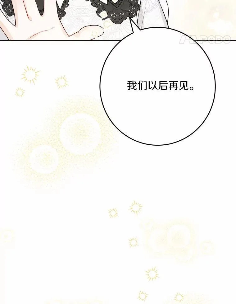 35.少爷的初恋 第86页