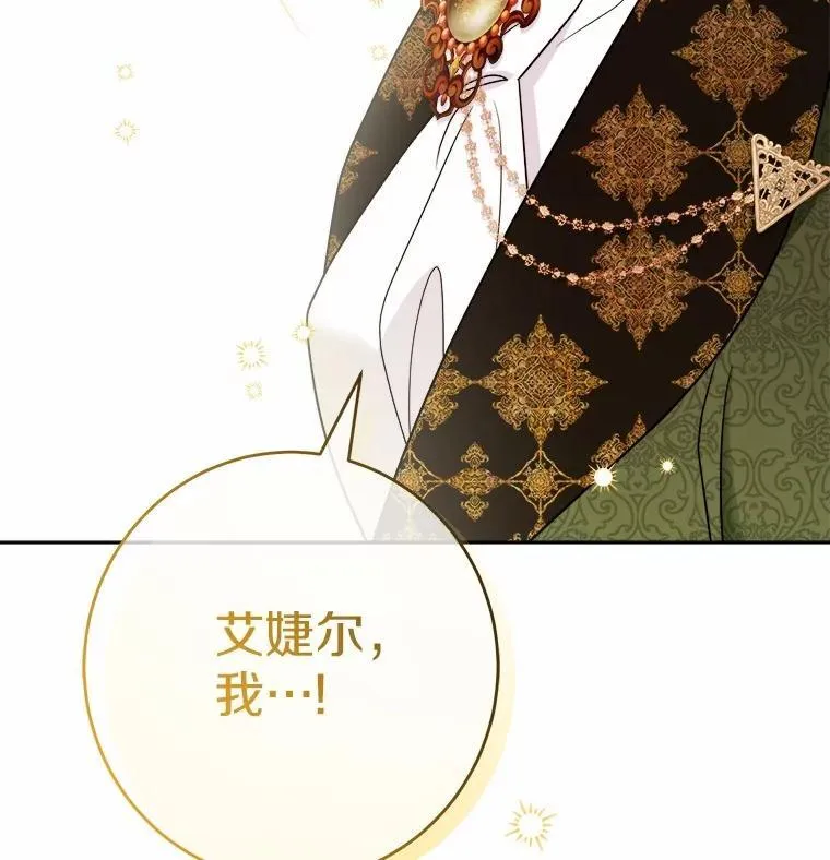 35.少爷的初恋 第92页