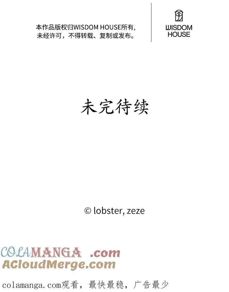 35.少爷的初恋 第94页