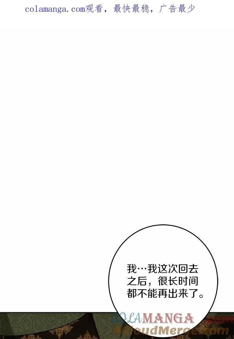 36.突如其来的求婚 第1页