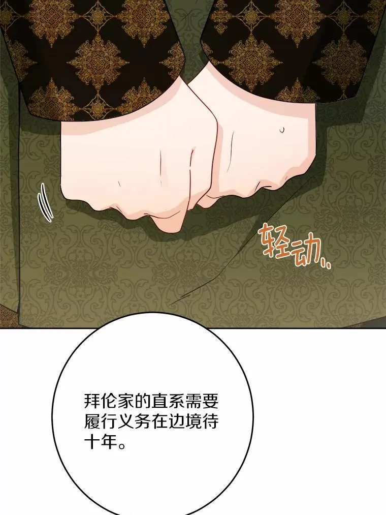 36.突如其来的求婚 第2页