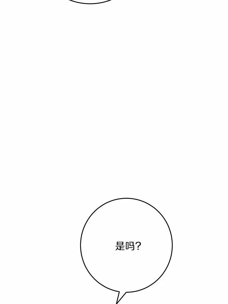 36.突如其来的求婚 第3页