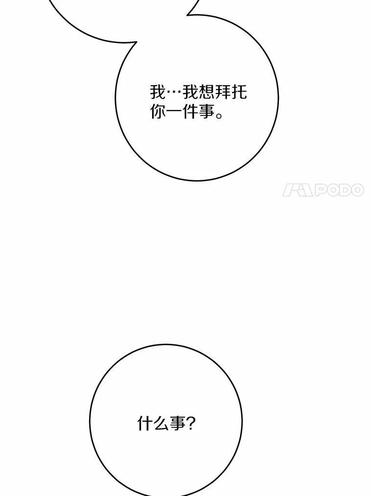 36.突如其来的求婚 第7页