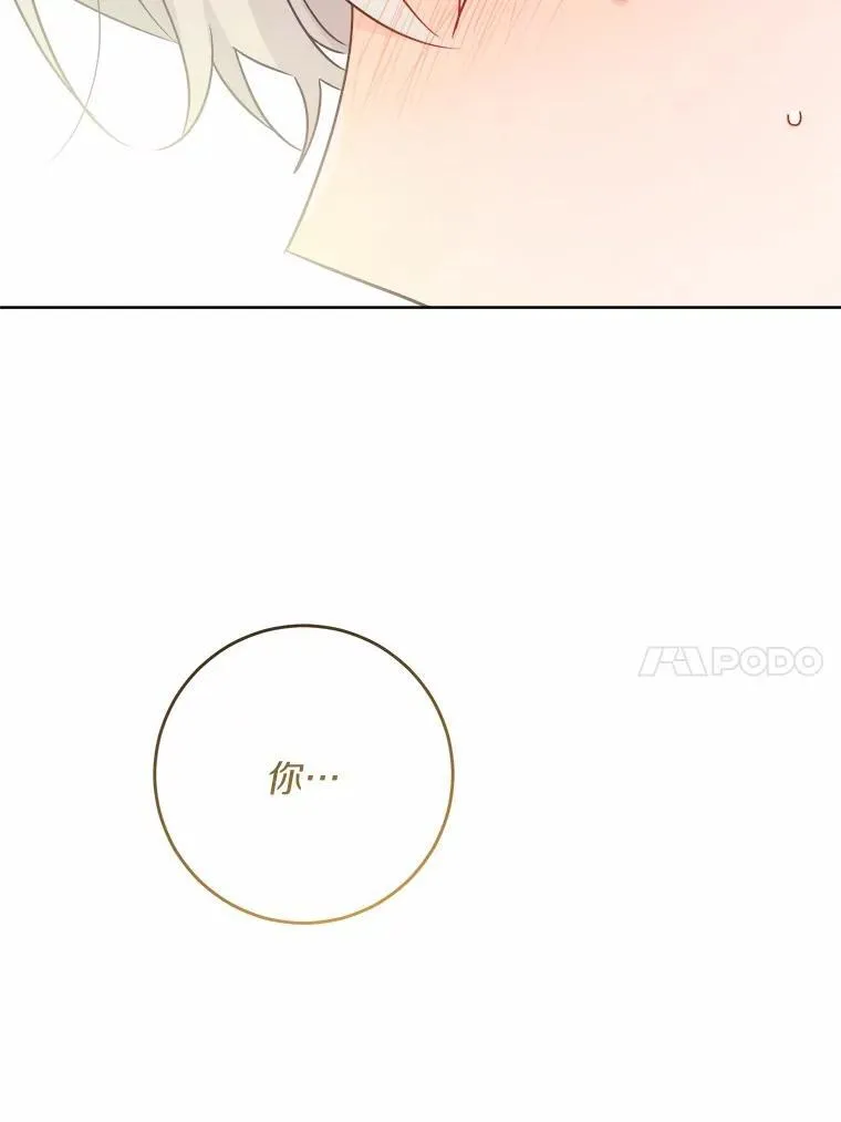 36.突如其来的求婚 第10页