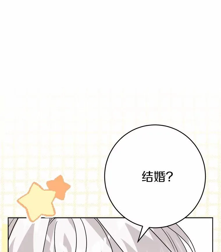 36.突如其来的求婚 第16页