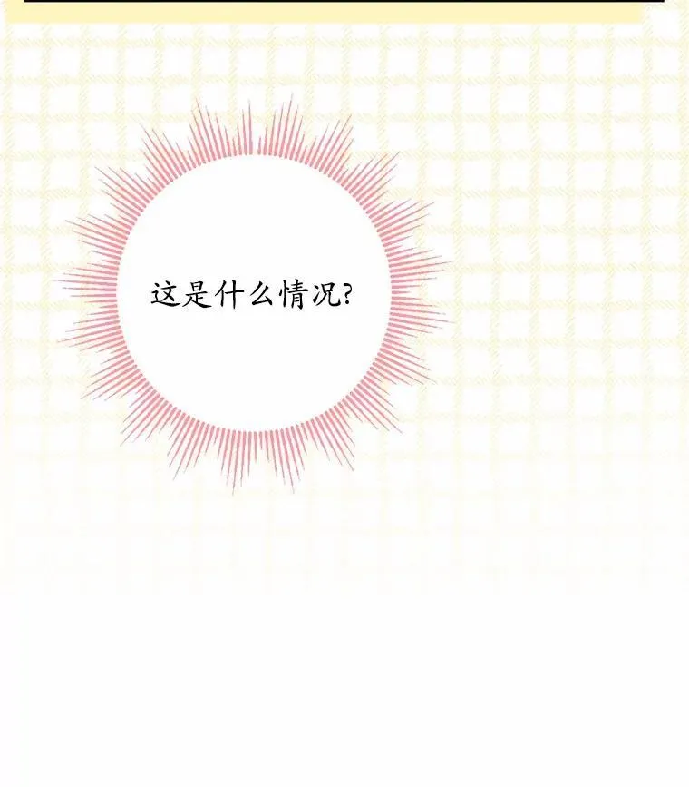 36.突如其来的求婚 第18页