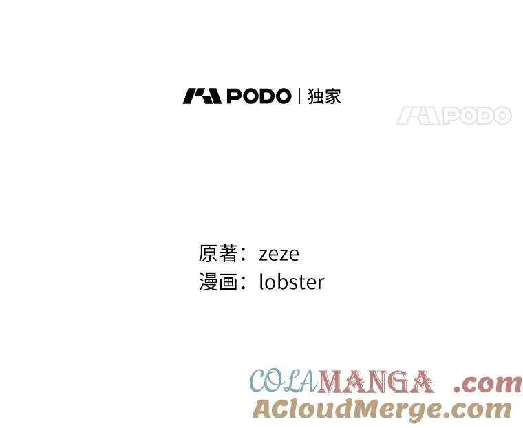 36.突如其来的求婚 第21页