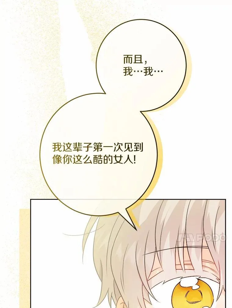 36.突如其来的求婚 第24页
