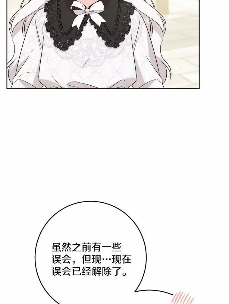 36.突如其来的求婚 第27页