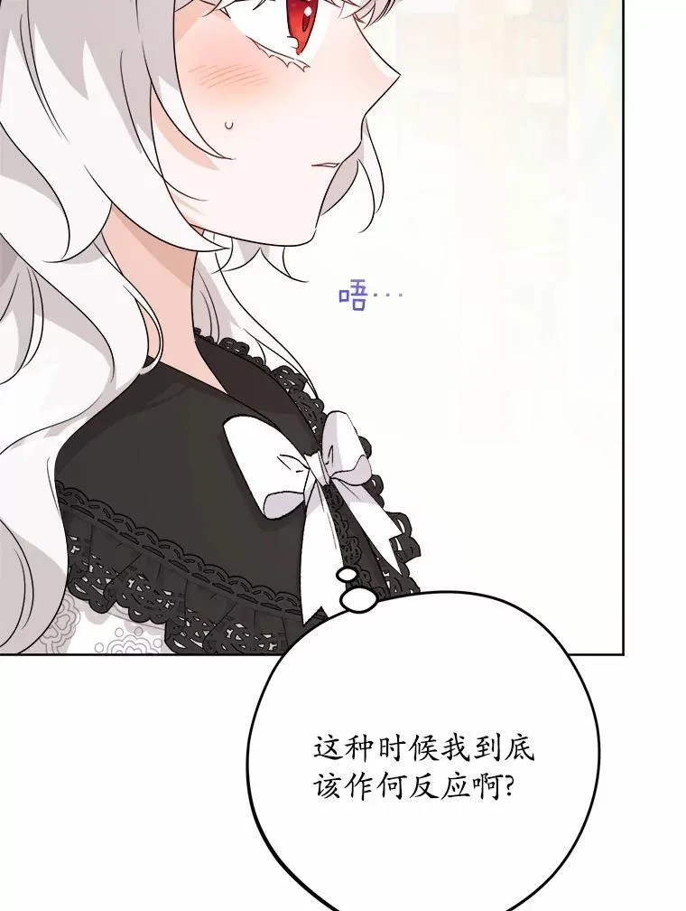 36.突如其来的求婚 第30页