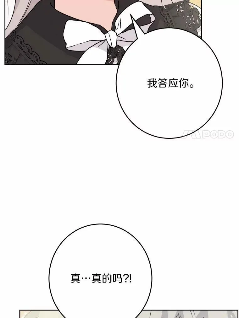 36.突如其来的求婚 第34页
